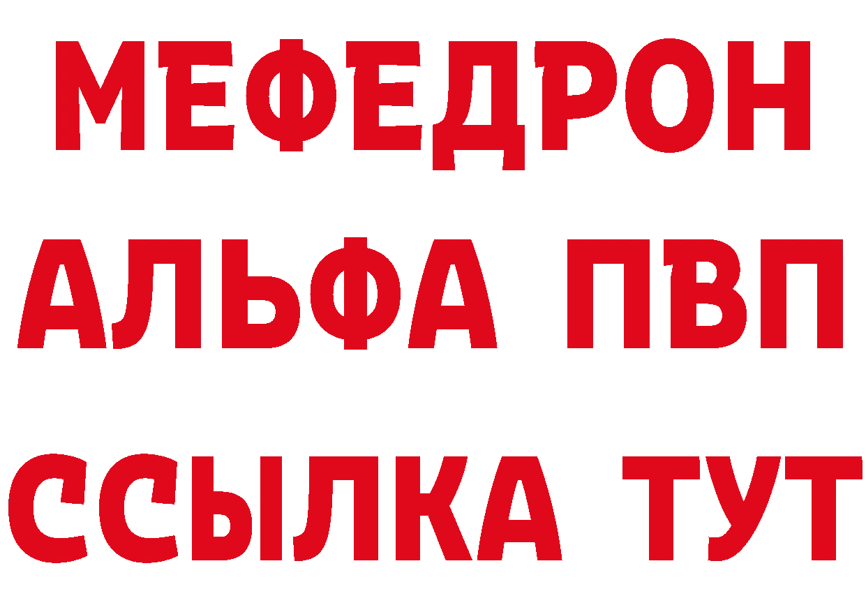 А ПВП мука рабочий сайт darknet ОМГ ОМГ Нефтеюганск